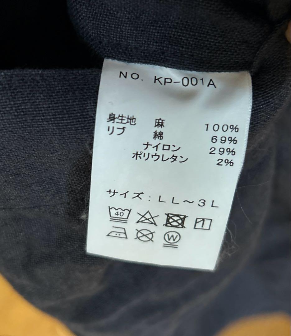 kapoc 割烹着