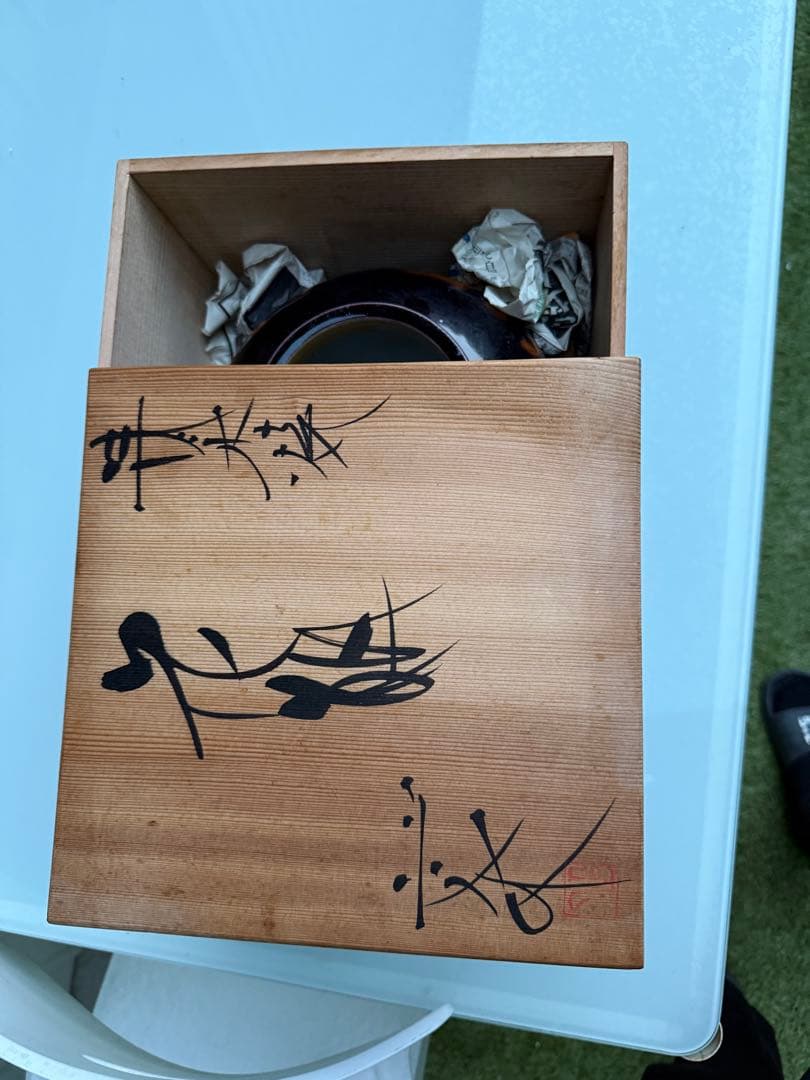 陶器製の黒と茶色の花瓶