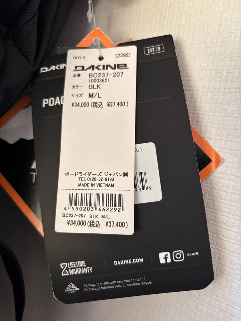 DAKINE POACHER RAS VEST ダカイン ポーチャーラス ベスト