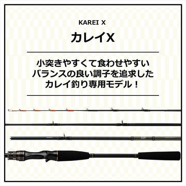DAIWA カレイ X 82-180 | 釣具 釣り フィッシング
