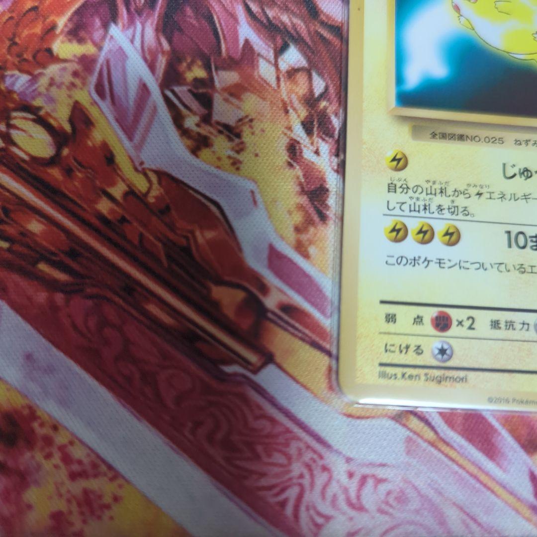 昭*ー様 ピカチュウ 259/XY-P ポケモンパン PROMO プロモ