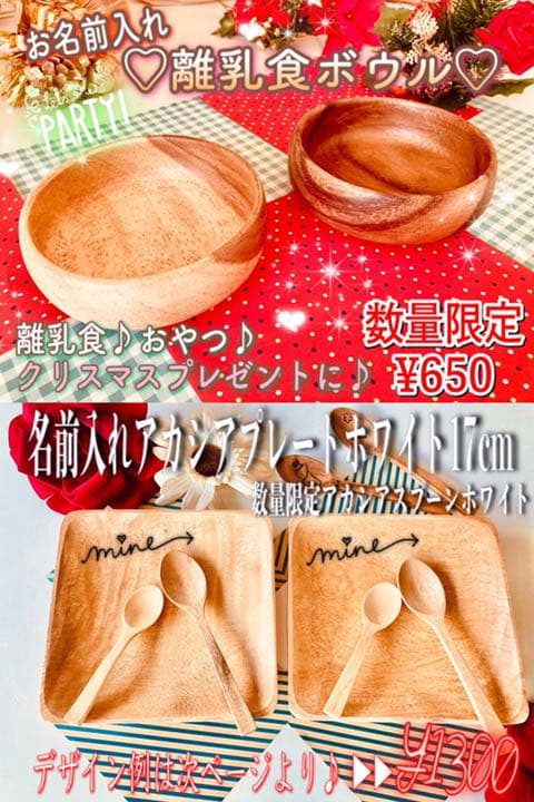 シンママ様ご確認　repeat♡thanks 名入れ角形プレート皿&スプーン