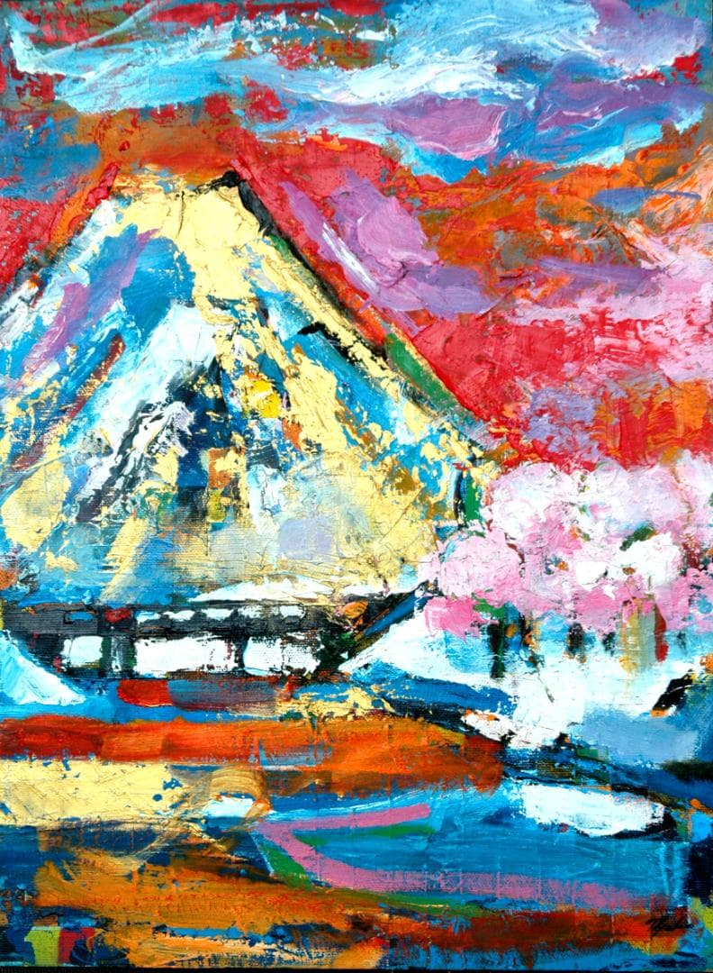 油絵 菅家令子 絵 絵画 インテリア 額付(黒) uF6-111109 富士山