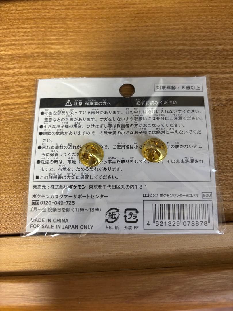 ポケモンセンター　ヨコハマ　ピンズ　2008 新品