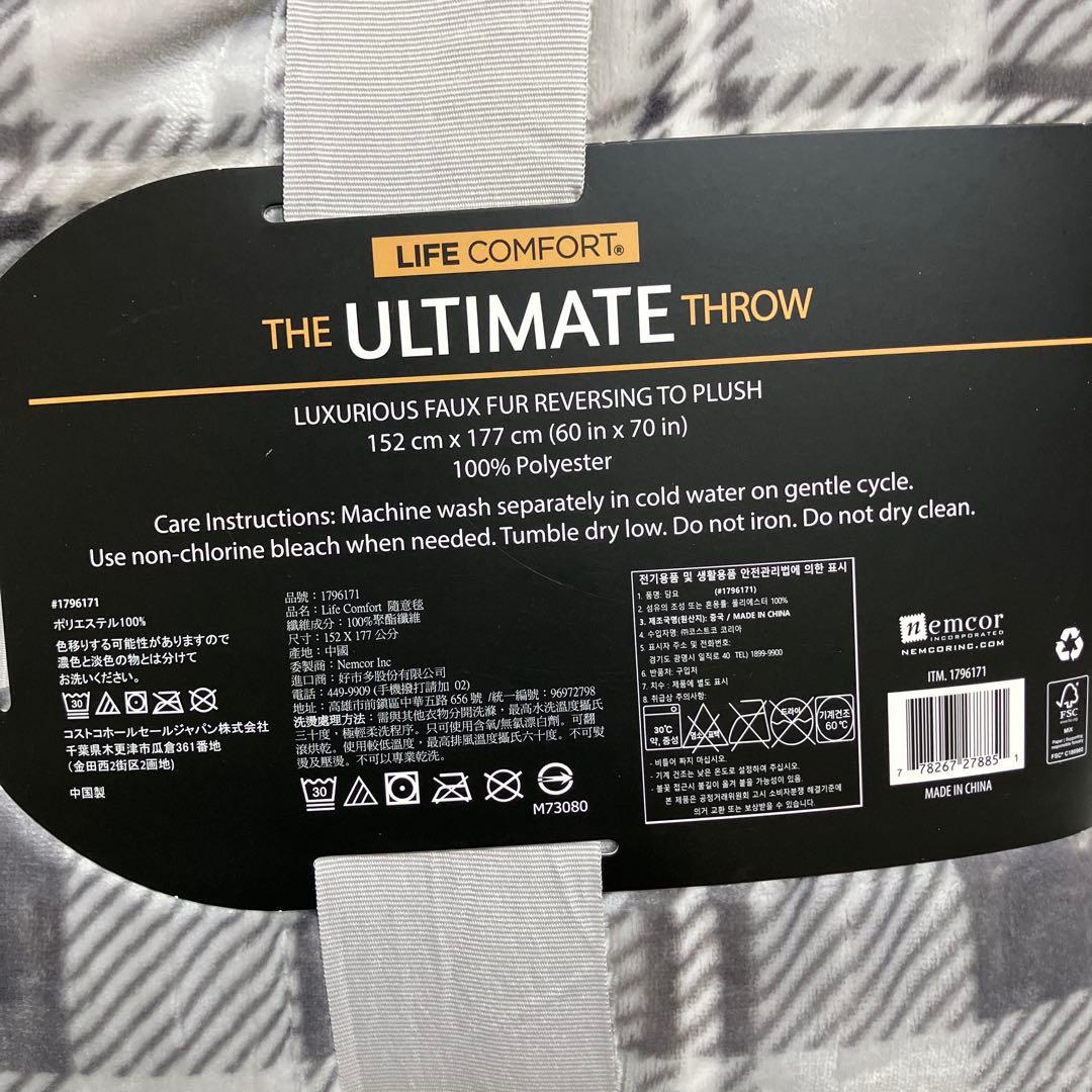 即日発送　新品　ライフコンフォート　ブランケット　2枚　コストコ【新品、未使用】
