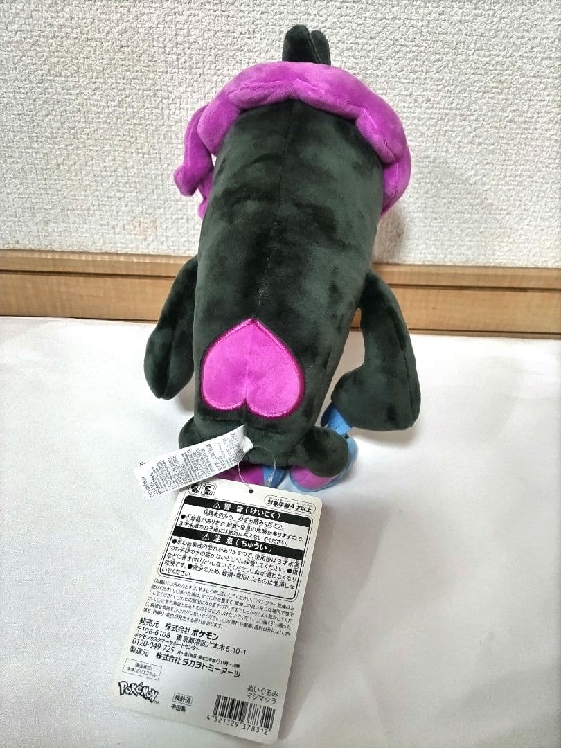 紙タグ付き❗️　ポケモンセンター　ぬいぐるみ　まとめ売り