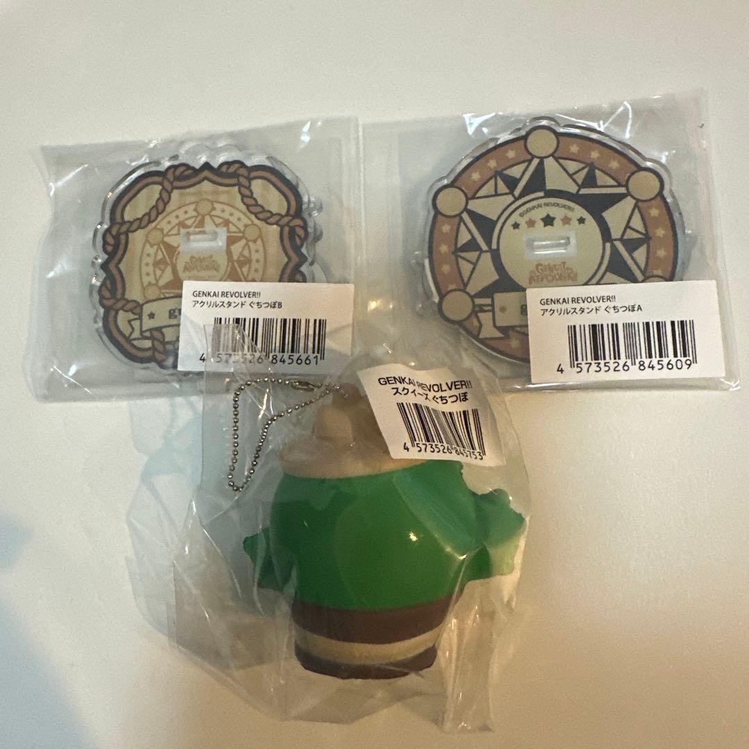 ぐちつぼ　限界リボルバー　グッズ