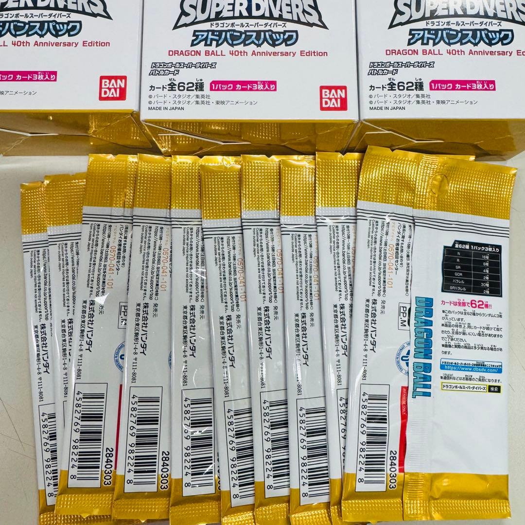 40thドラゴンボールスーパーダイバーズアドバンスパック 3BOX +10パック