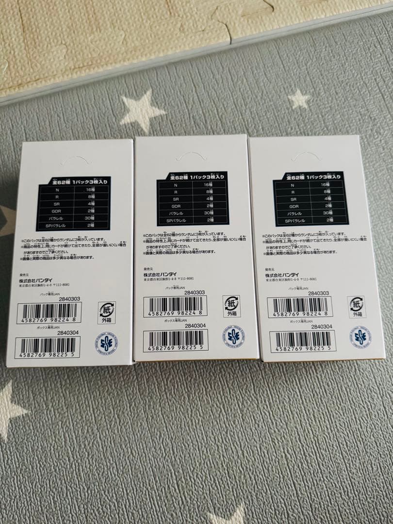 40thドラゴンボールスーパーダイバーズアドバンスパック 3BOX +10パック