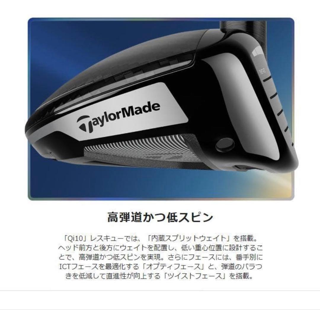 ☆新品未使用☆ Qi10 　3U　19°S　Diamana Blue TM60