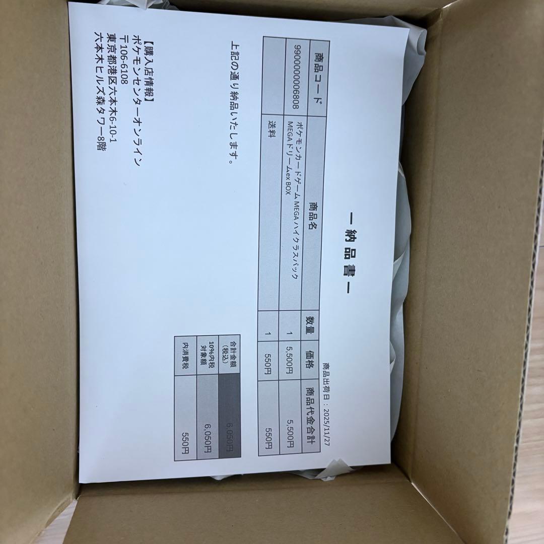 ポケモンカード　 MEGAドリームexシュリンク付き　1BOX