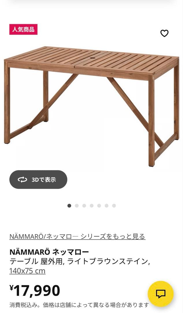 NÄMMARÖ ネッマロー テーブル/ベンチ/チェア2脚