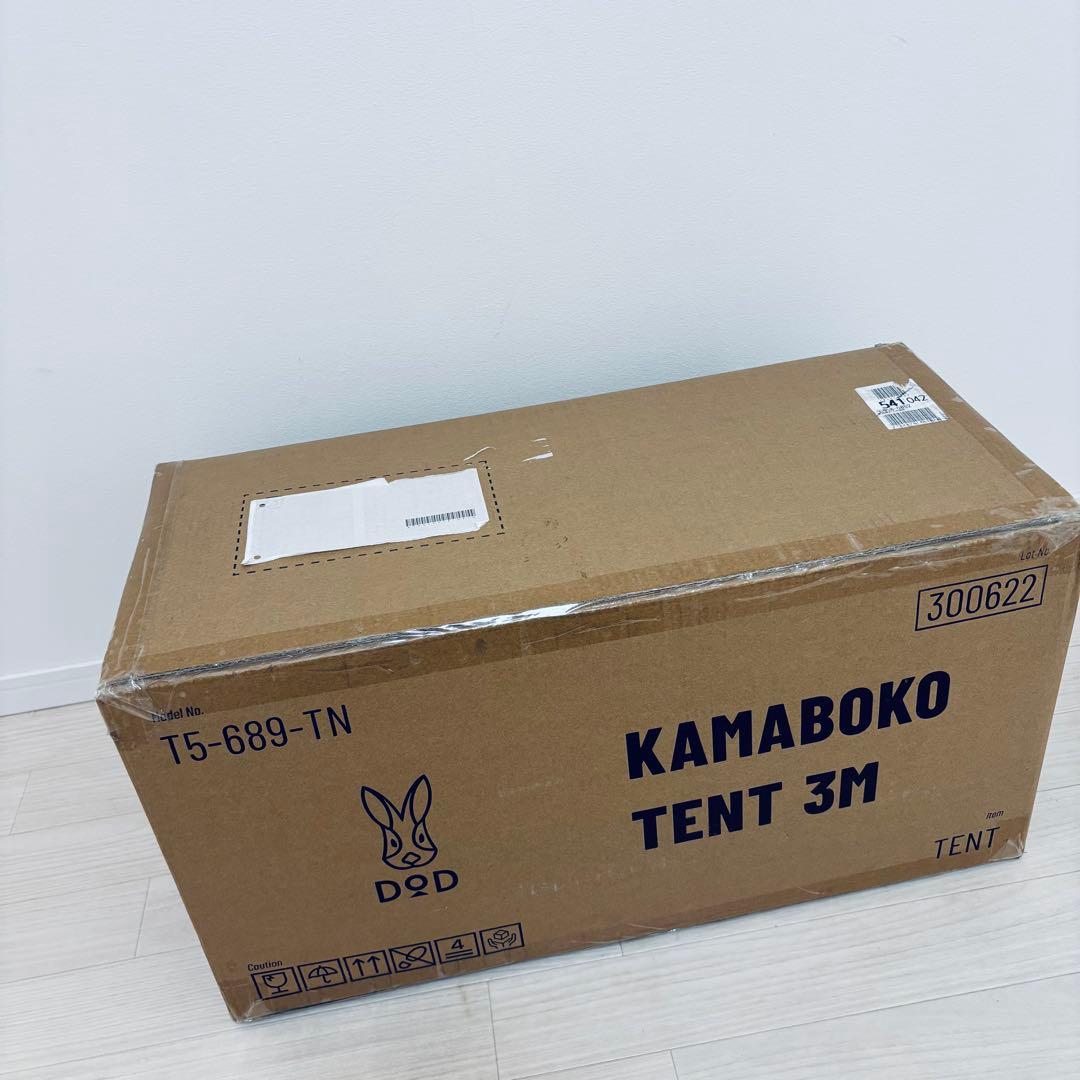 カマボコテント 3M タン T5-689-TN DOD Tan