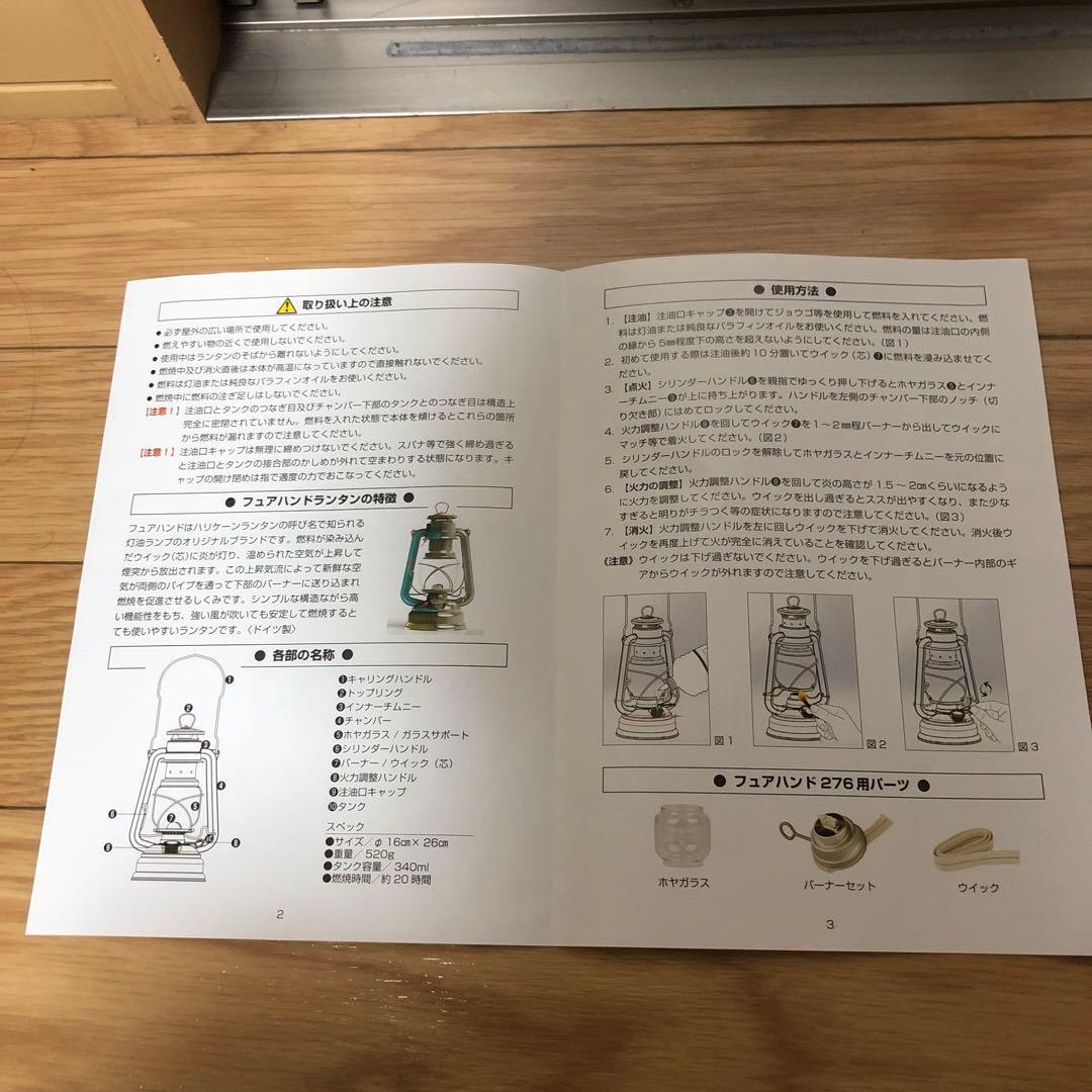 フュアハンド ベイビースペシャル 276 ランタン 限定品