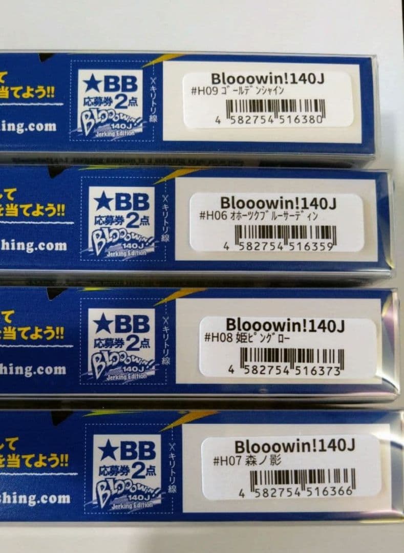 Blooowin! 140J NEW北海道限定カラー