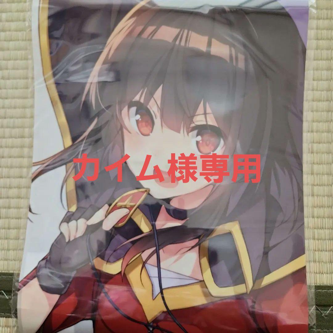 【バラ売り可】このすば　オンラインくじ　まとめ売り