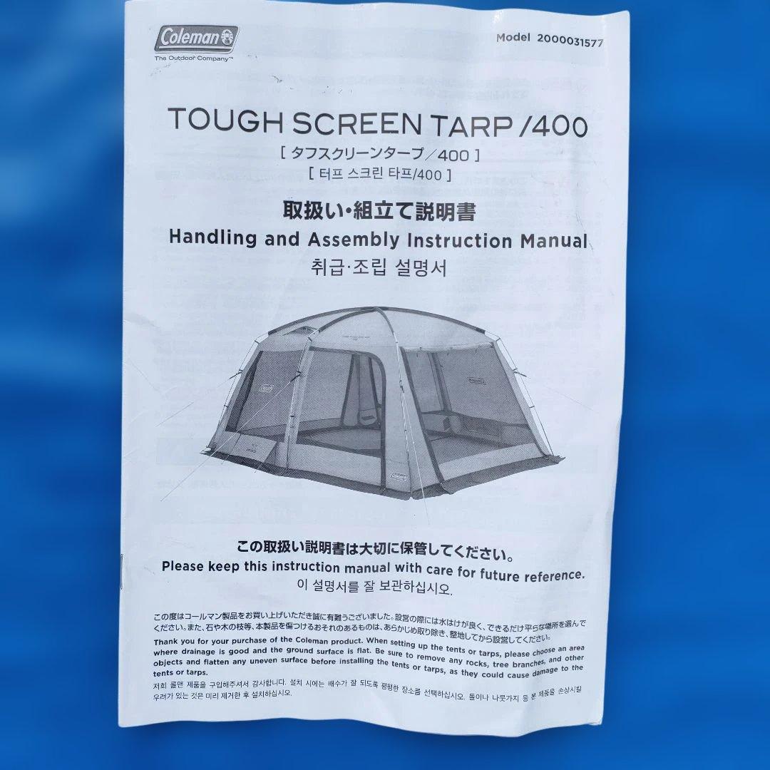 【良品】Coleman タフスクリーンタープ 400