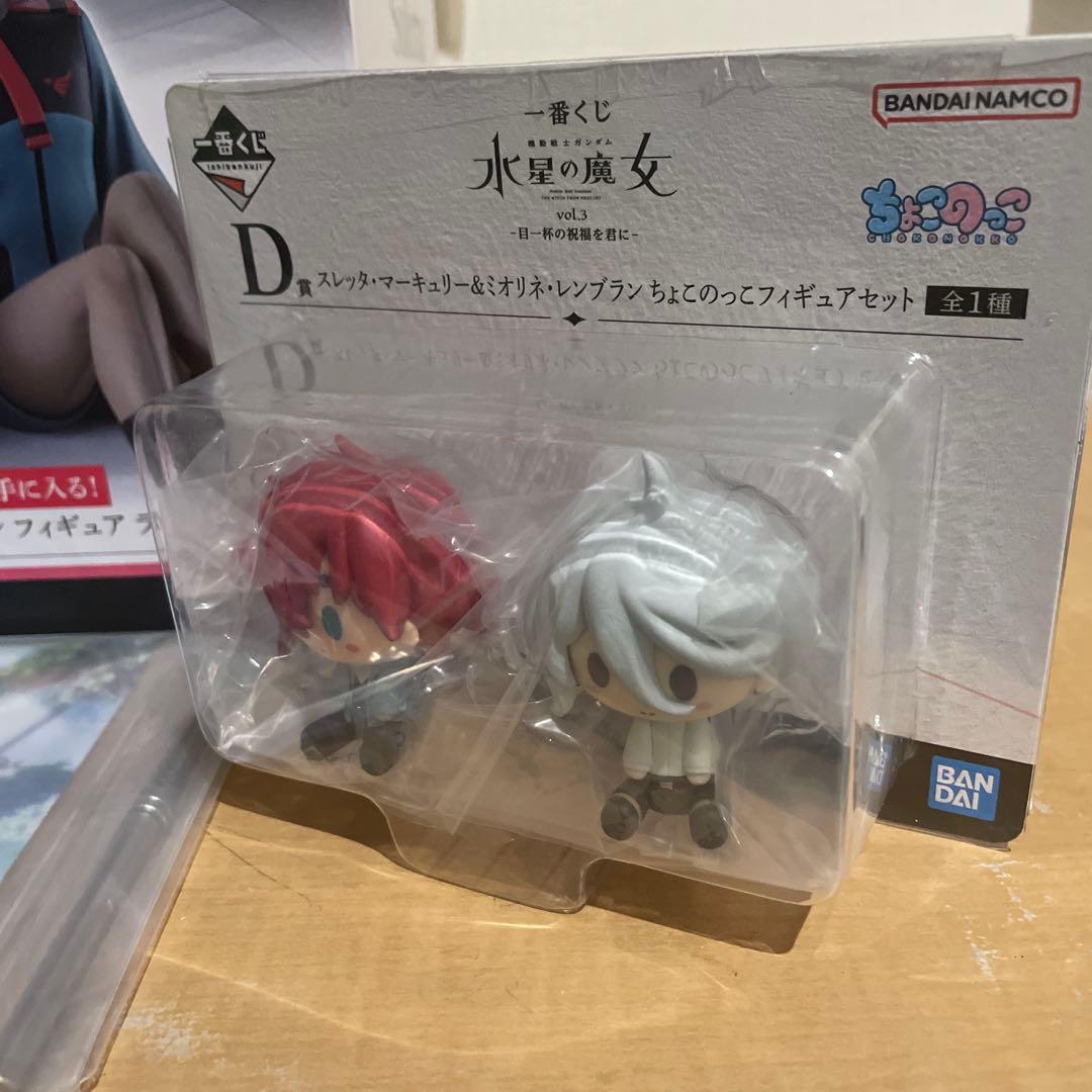 水星の魔女一番くじ セット