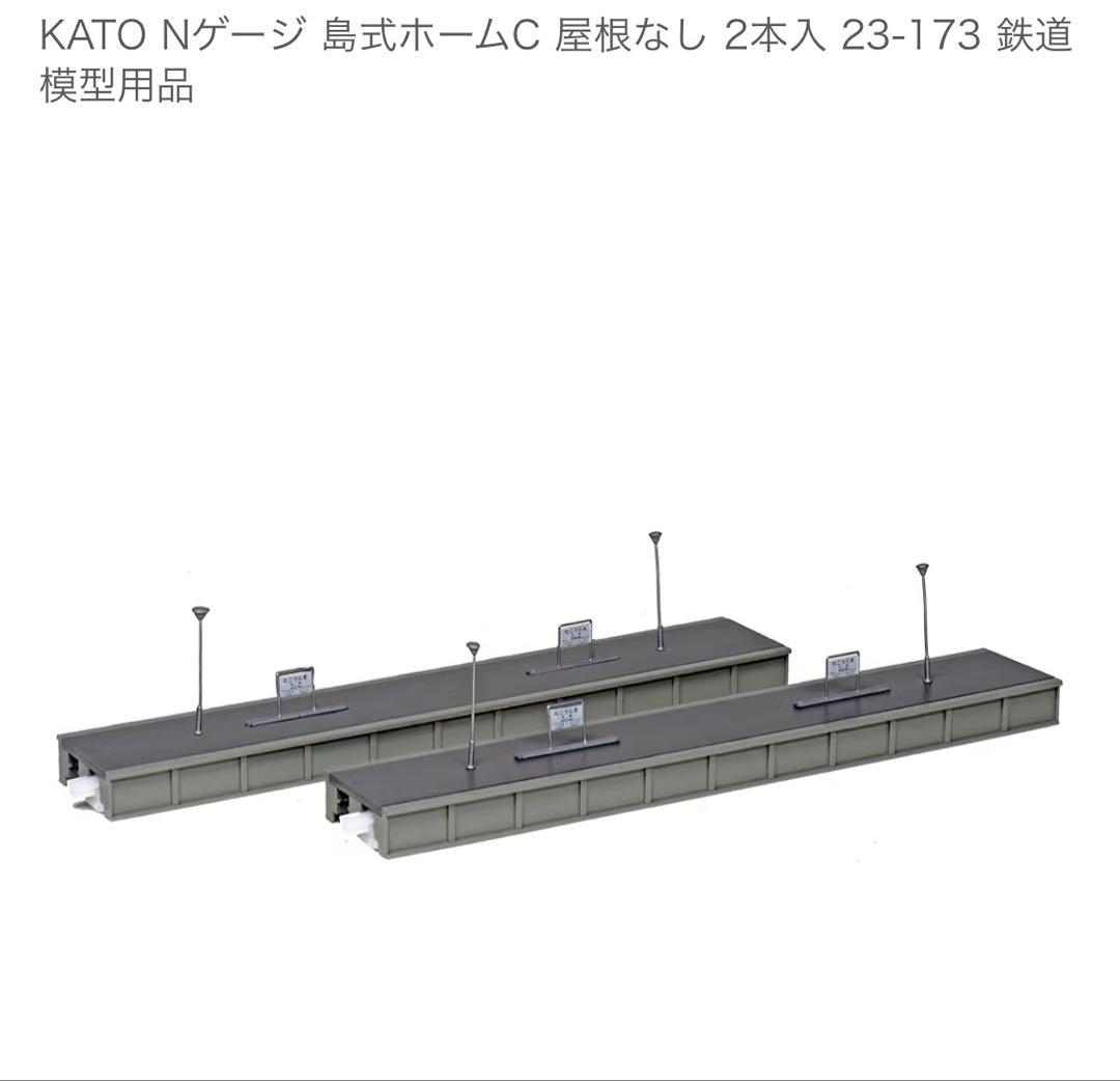 KATO Nゲージ まとめ売り 橋上駅舎 ホーム 線路等 セット