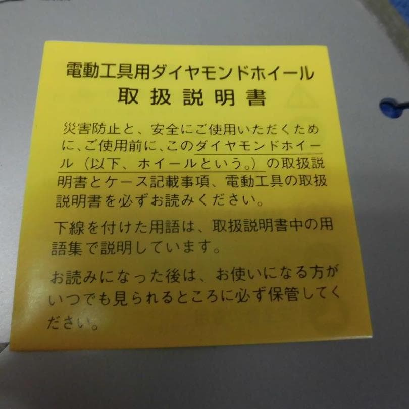 アスファルト用ダイヤモンドホイール２５５