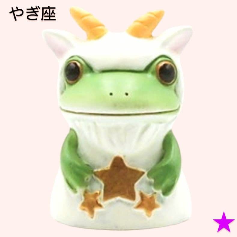 【新品・コポー】コポー　12星座　コンプリートセット〜コレクションなさいませんか
