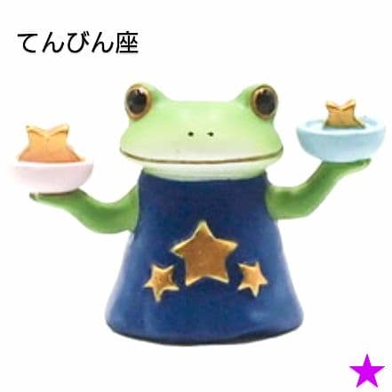 【新品・コポー】コポー　12星座　コンプリートセット〜コレクションなさいませんか