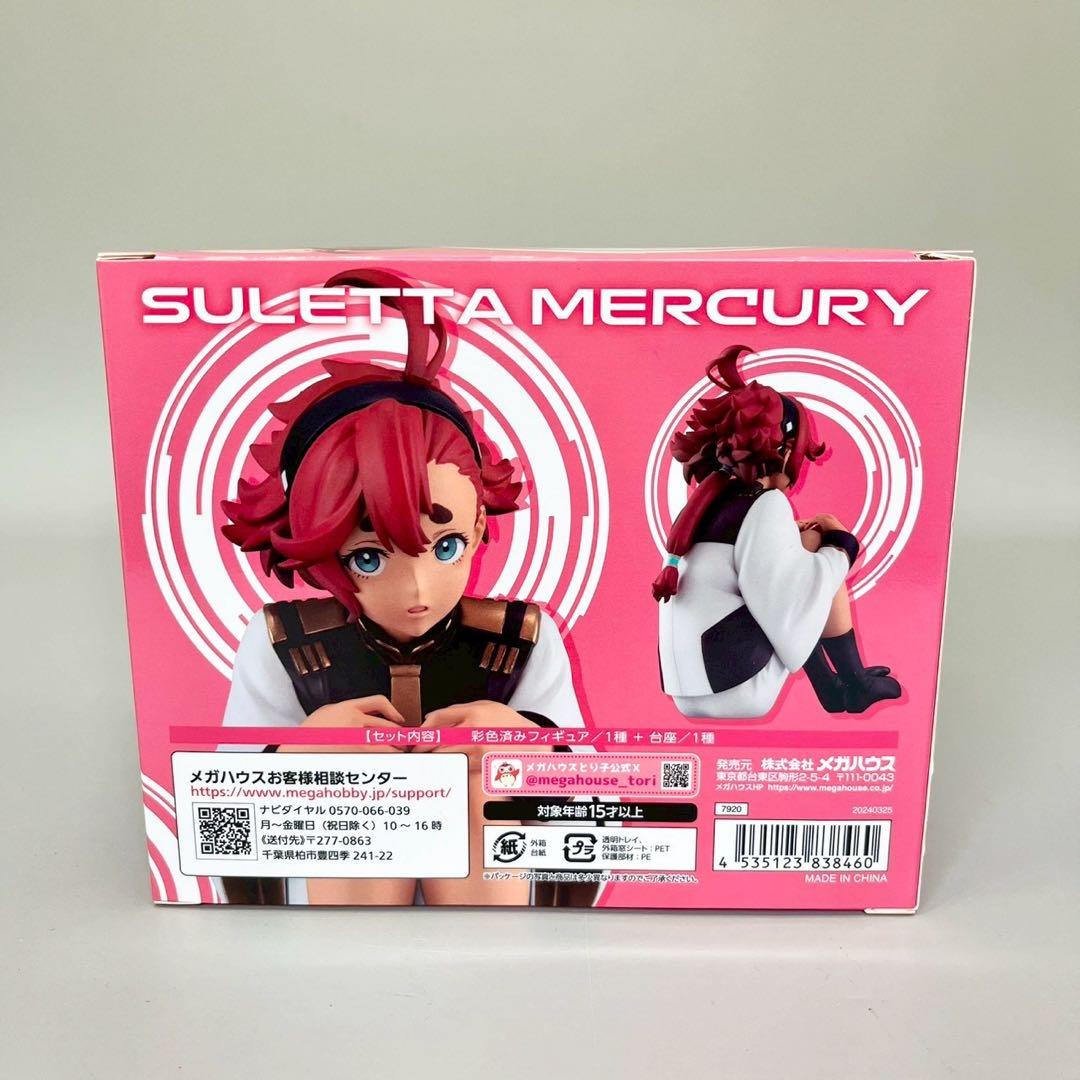未開封 手のひらスレッタちゃん 水星の魔女 シリーズ ガンダム メガハウス