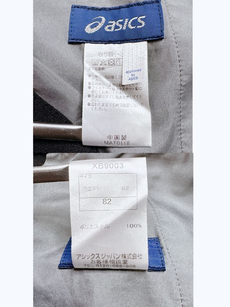 W82☆状態良好☆asics JBAレフリーパンツスラックスバスケ審判アシックス