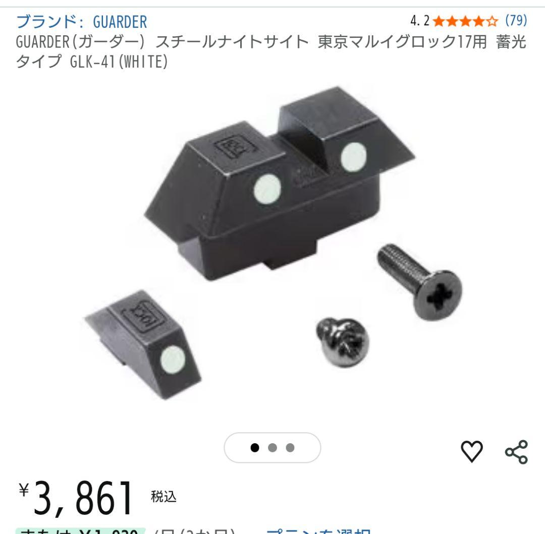 東京マルイ GLOCK 19