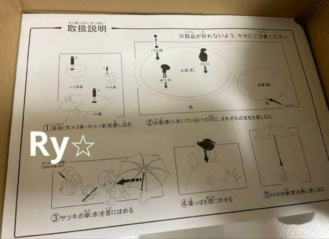 となりのトトロ　バス停トトロ　ジブリ　コミニカ　希少フィギュア　外箱付　即購入⭕️