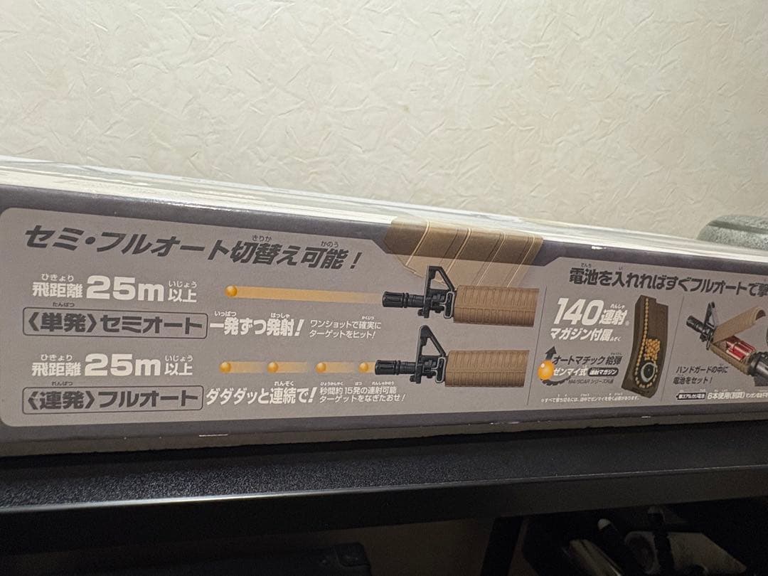 ボーイズm933(10禁)東京マルイ純正ボーイズ用サイト付き