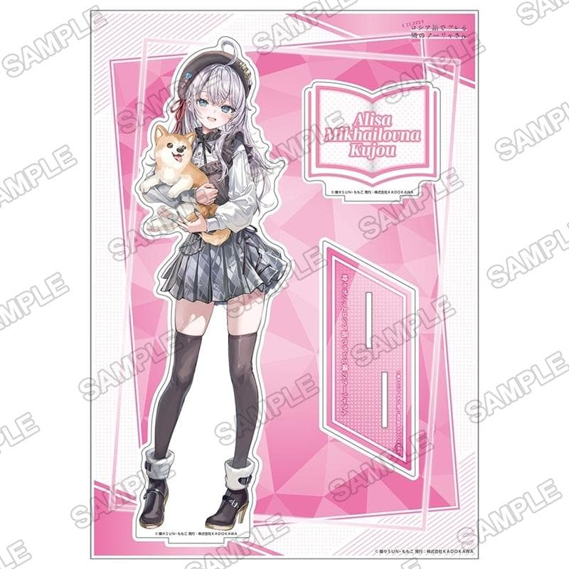 ライトノベル展2025 ロシデレ BIGアクリルスタンドフィギュア アーリャ