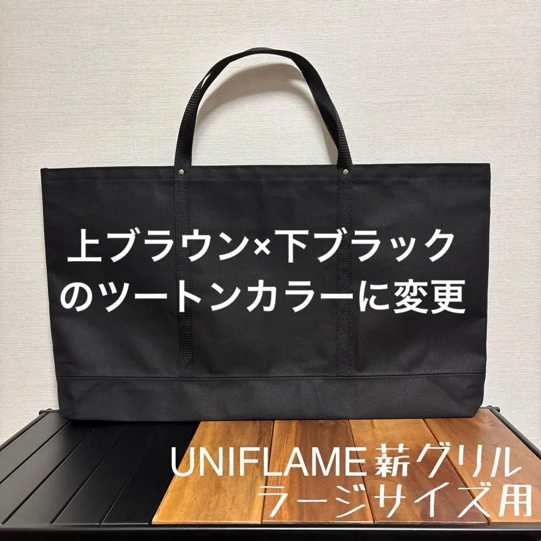 【オーダーページ】トートバッグ型キャンプギア アウトドアギア収納ケース①