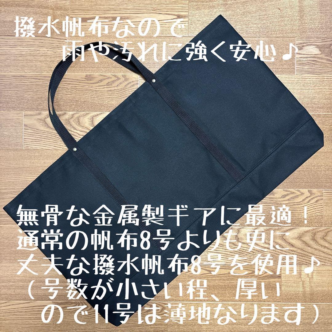 【オーダーページ】トートバッグ型キャンプギア アウトドアギア収納ケース①