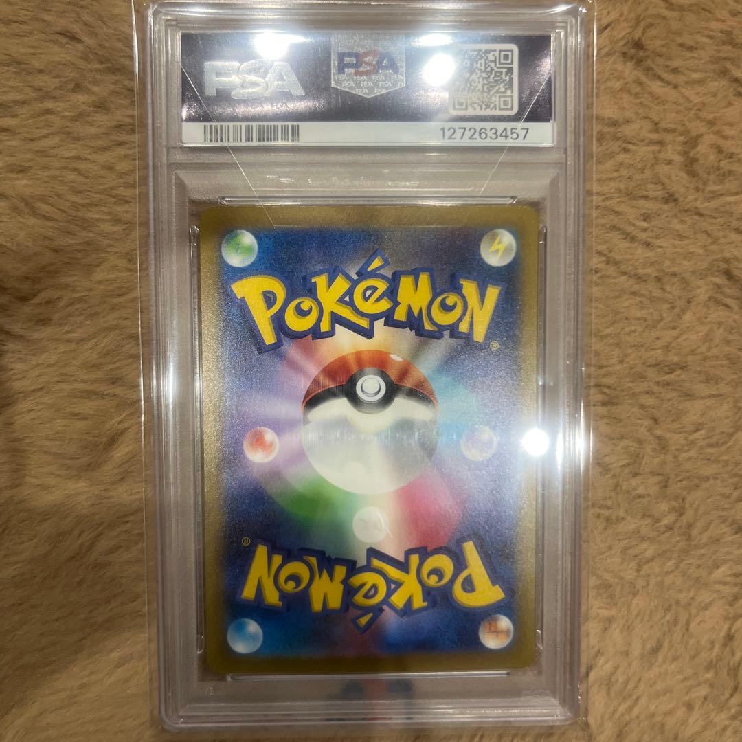 PSA10】リザードンex SAR 349/190 おまけ付き　値下げ不可