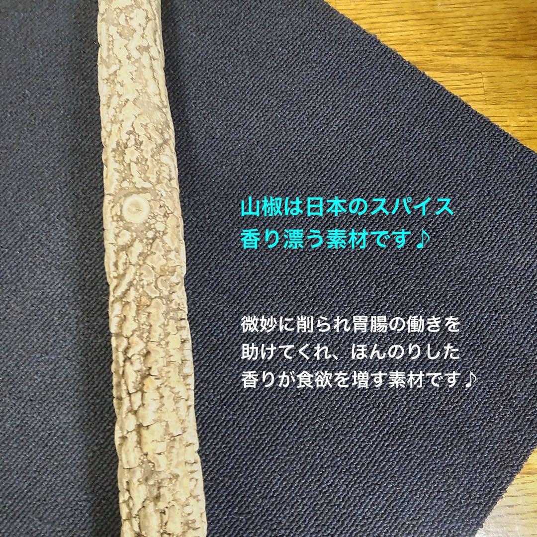 天然素材 本山椒/二度とお目に掛かれないでしょう、雌の最高品
