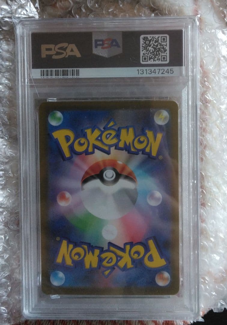 ピカチュウ　みんなでぼうけん　PSA10　SV-Pプロモ