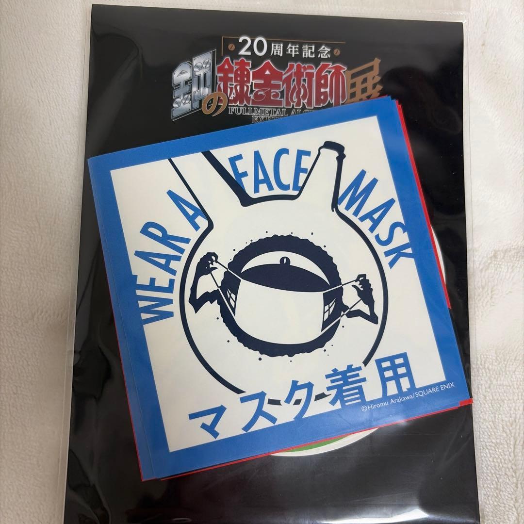 鋼の錬金術師　グッズ