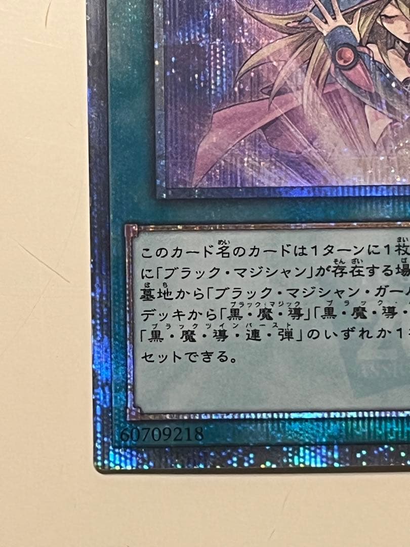 遊戯王 師弟の絆　20th シークレット