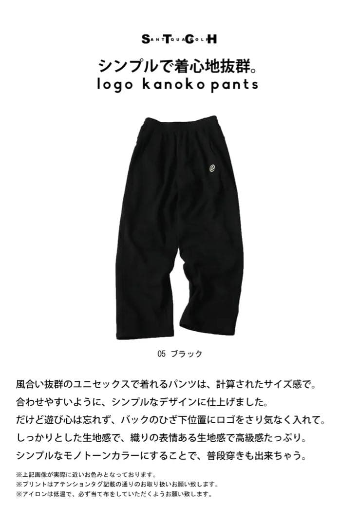 完売品＊定価¥15,000＊ANTIQUA GOLF × STCH＊パンツ