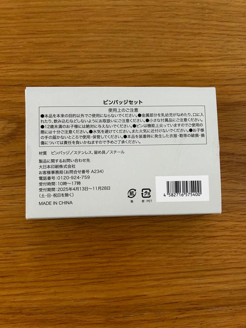 住友館 ピンバッジセット 3種類