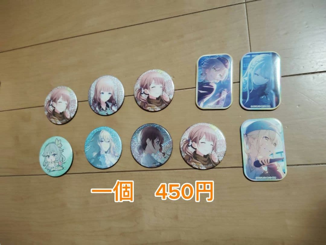 プロセカグッズバラ売り