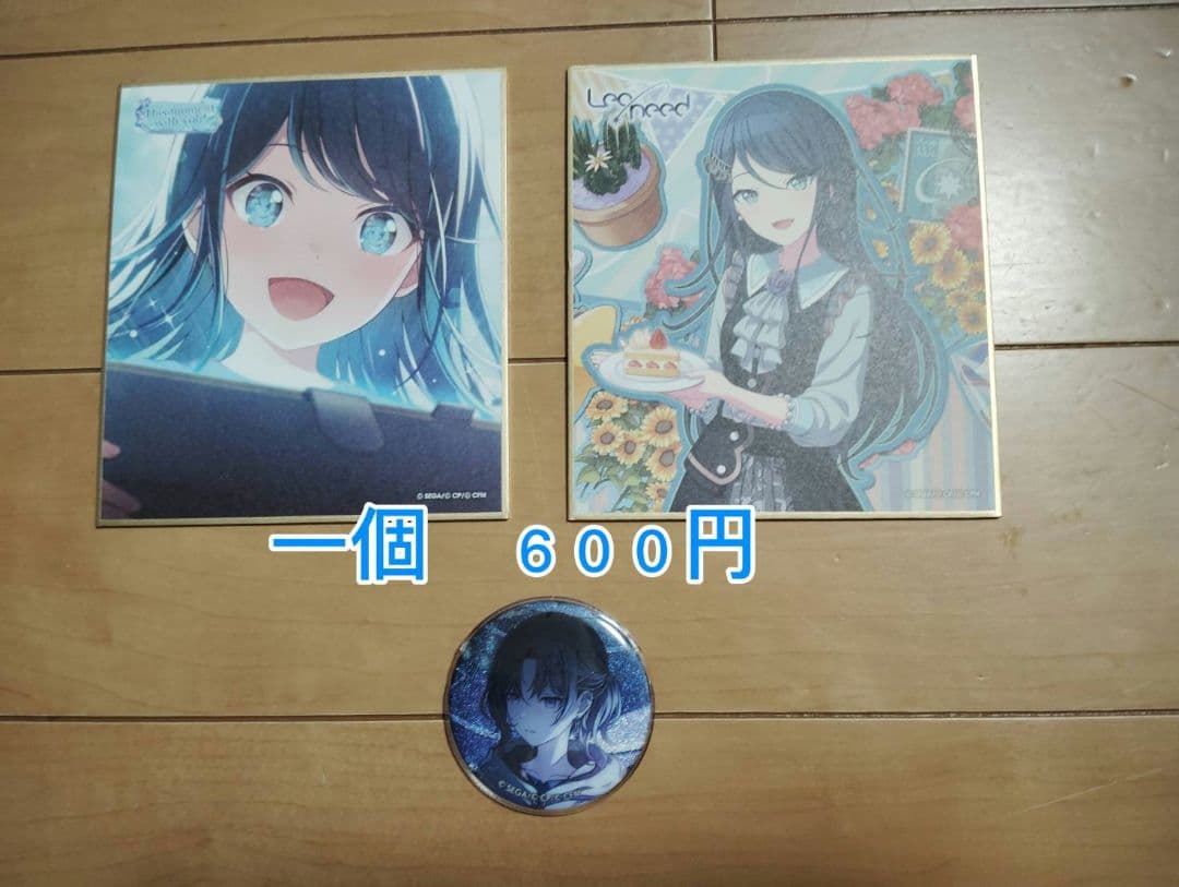 プロセカグッズバラ売り