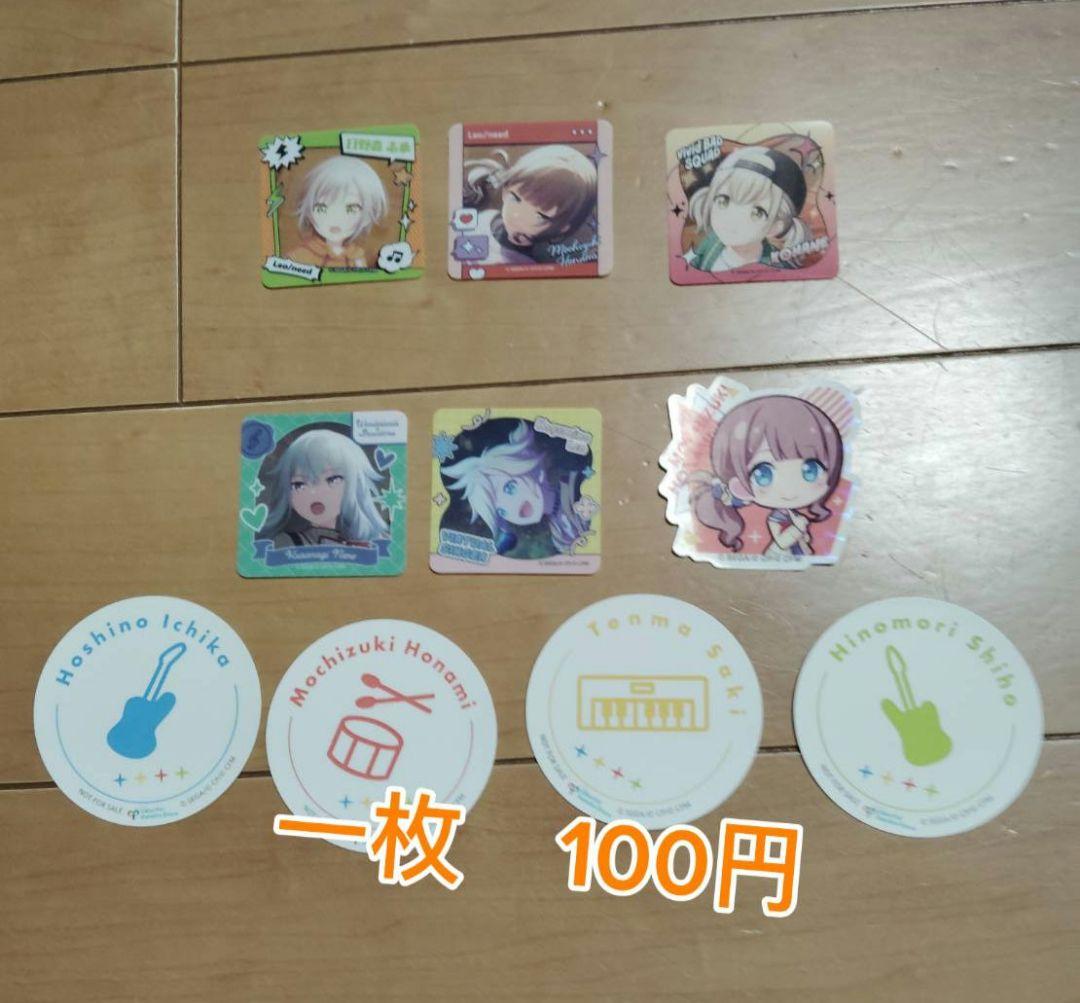 プロセカグッズバラ売り
