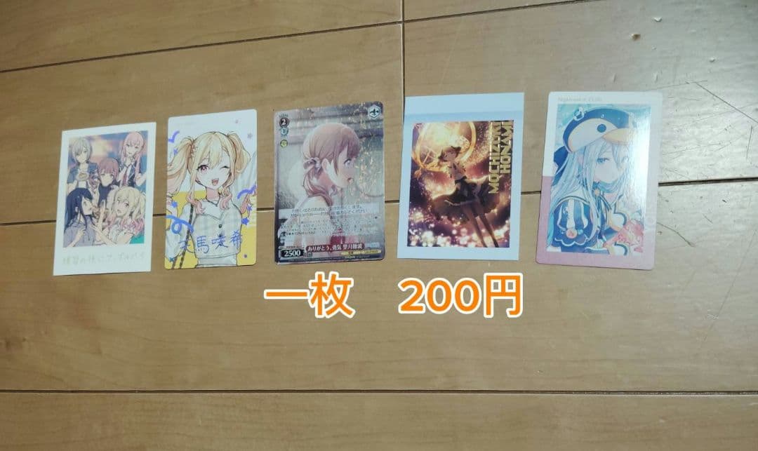 プロセカグッズバラ売り