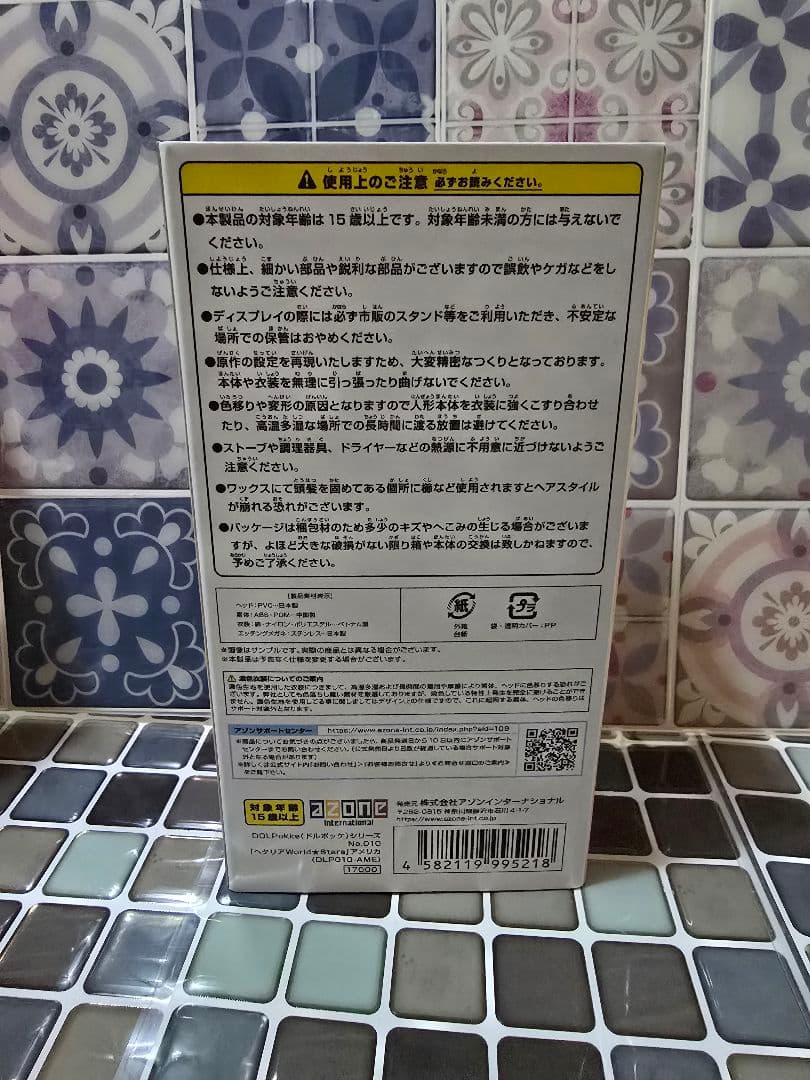 ヘタリア【ドルポッケのアメリカ】開封品！