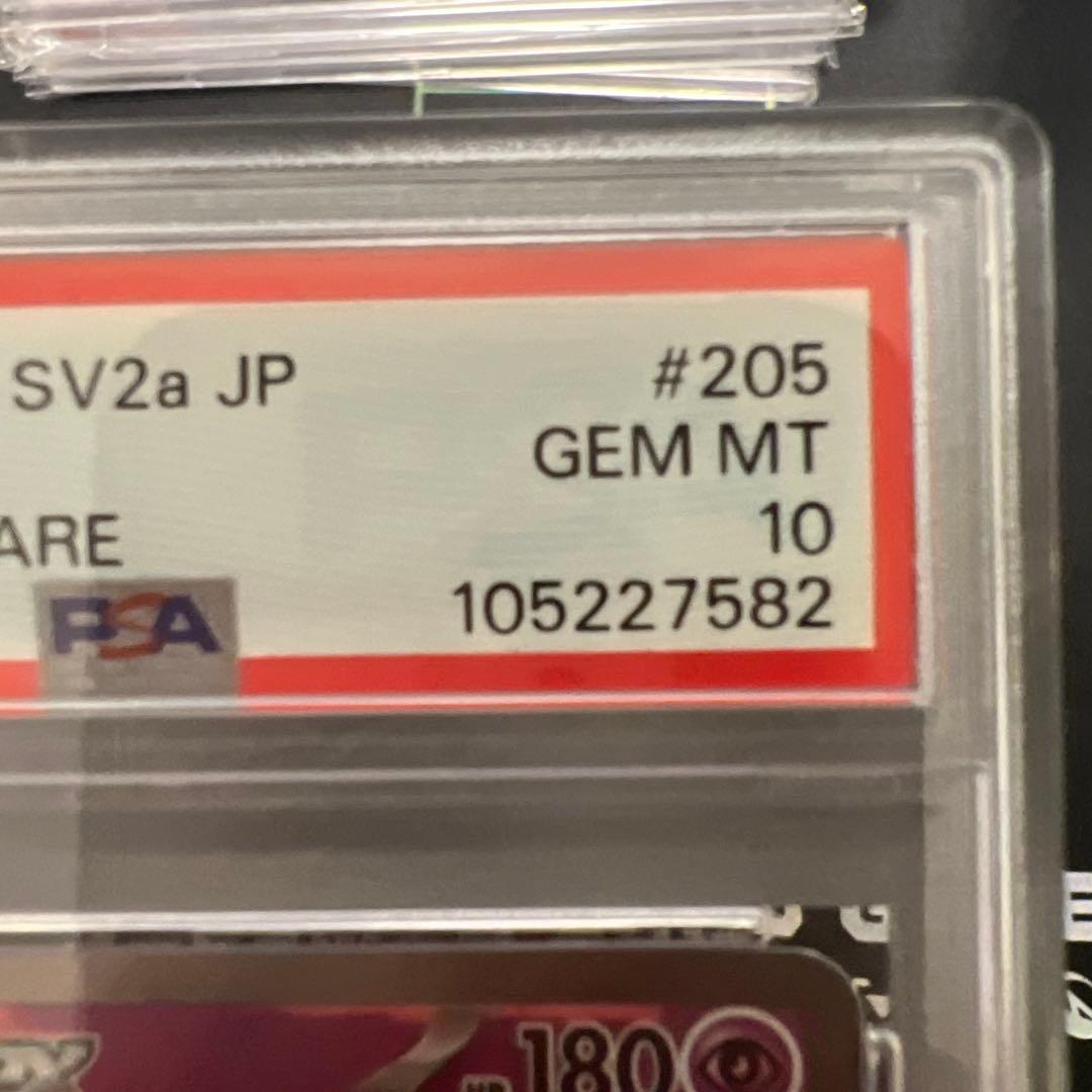 ◆PSA10◆ ミュウex SARSV2a 205/165 151 @kta