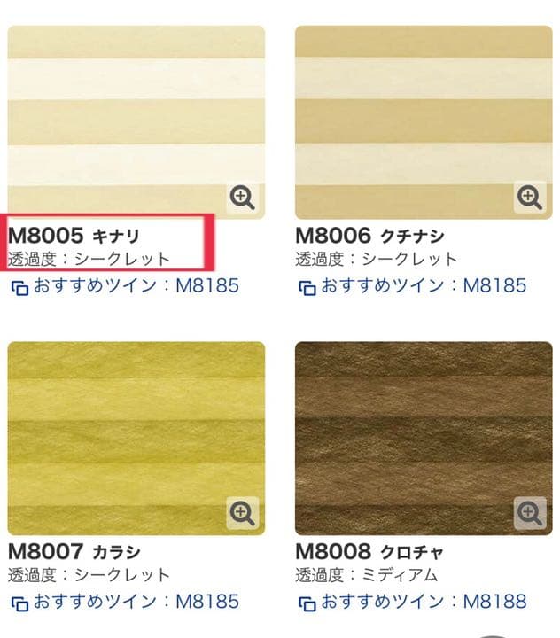 ニチベイもなみプリーツスクリーン