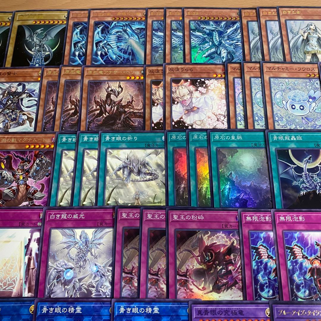 【匿名発送】遊戯王 原石青眼 本格構築デッキ 白き幻獣青眼の白龍