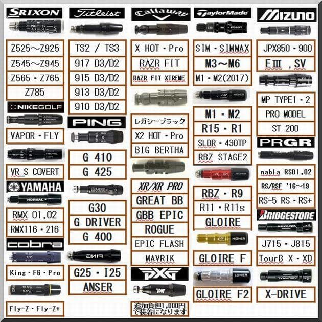 ■ ツアー AD / Tour AD TP-7S 1W用 各スリーブ＋グリップ付
